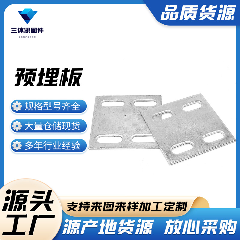 普格三体金属制品